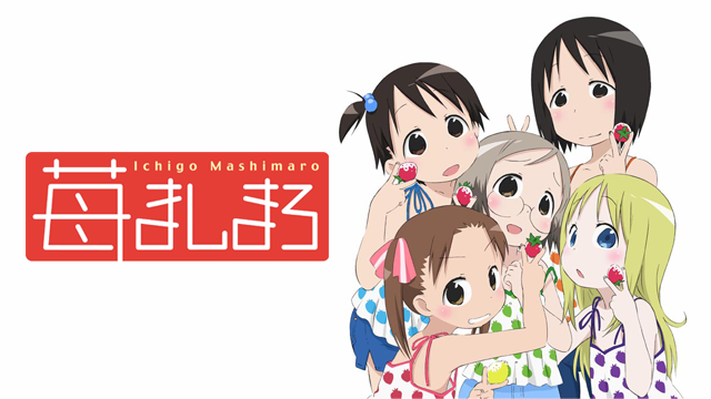 苺ましまろ ＴＶシリーズ - サムネイル