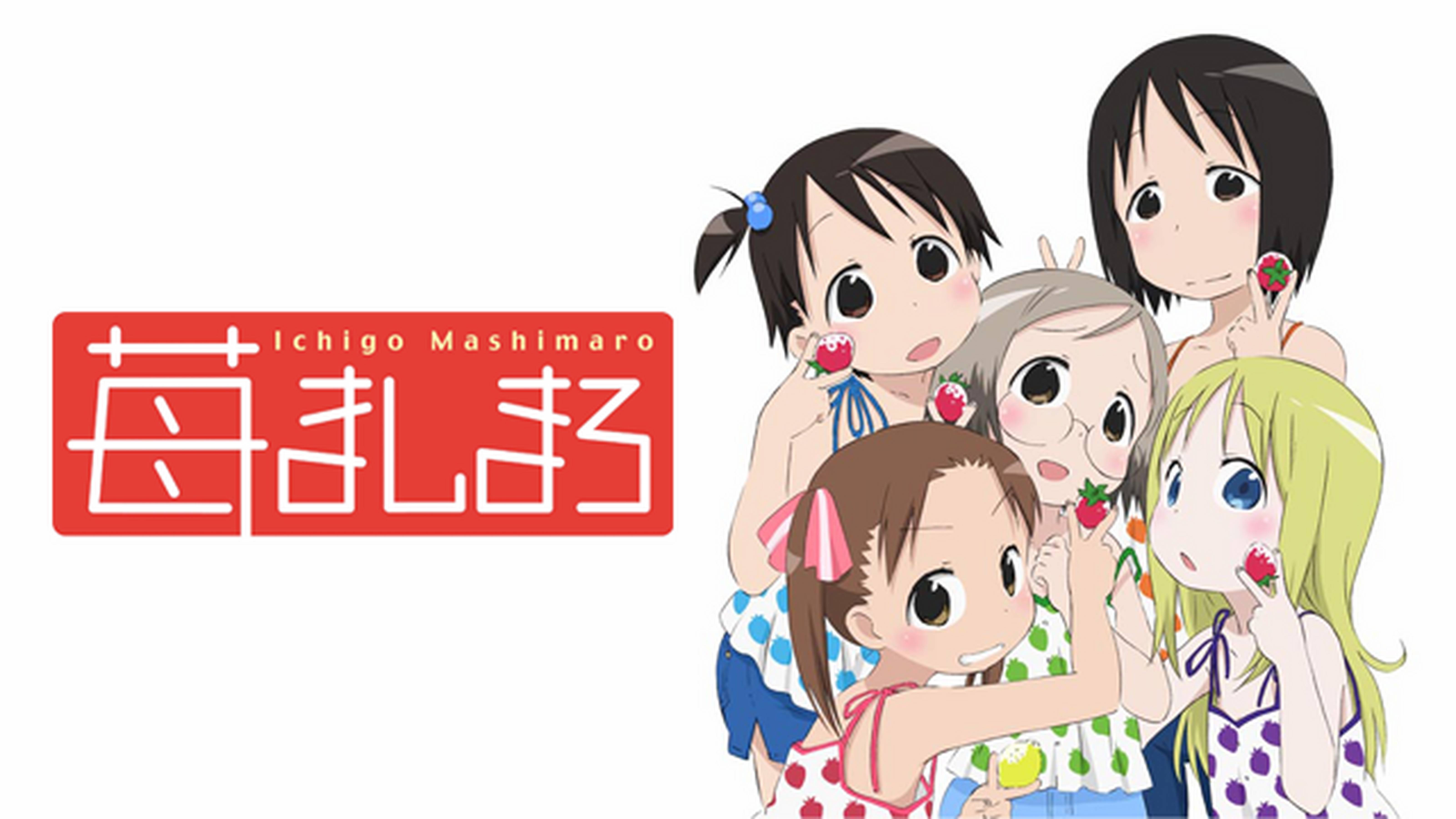 苺ましまろ ＴＶシリーズ