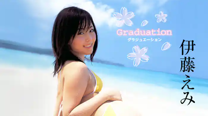 伊藤えみ『Graduation』