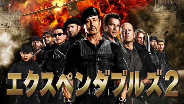 1/6 エクスペンダブルズ2 ジャンクロード・ヴァンダム EXPENDABLES