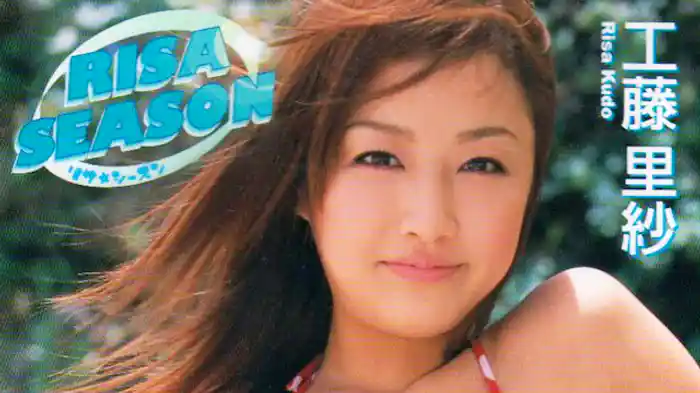 工藤里紗 『RISA SEASON』