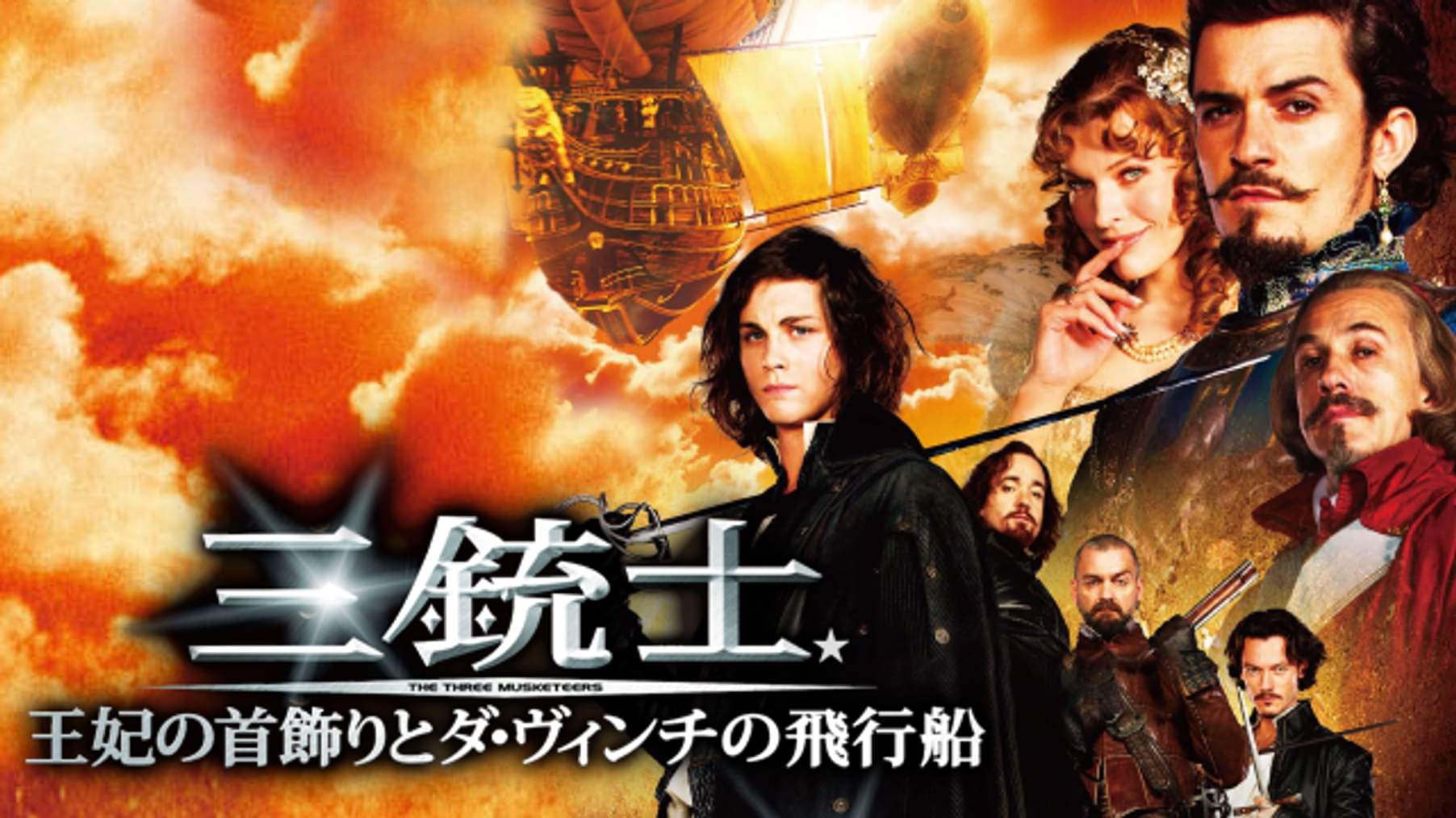 アンドリュー デイヴィスの作品一覧 U Next 31日間無料トライアル