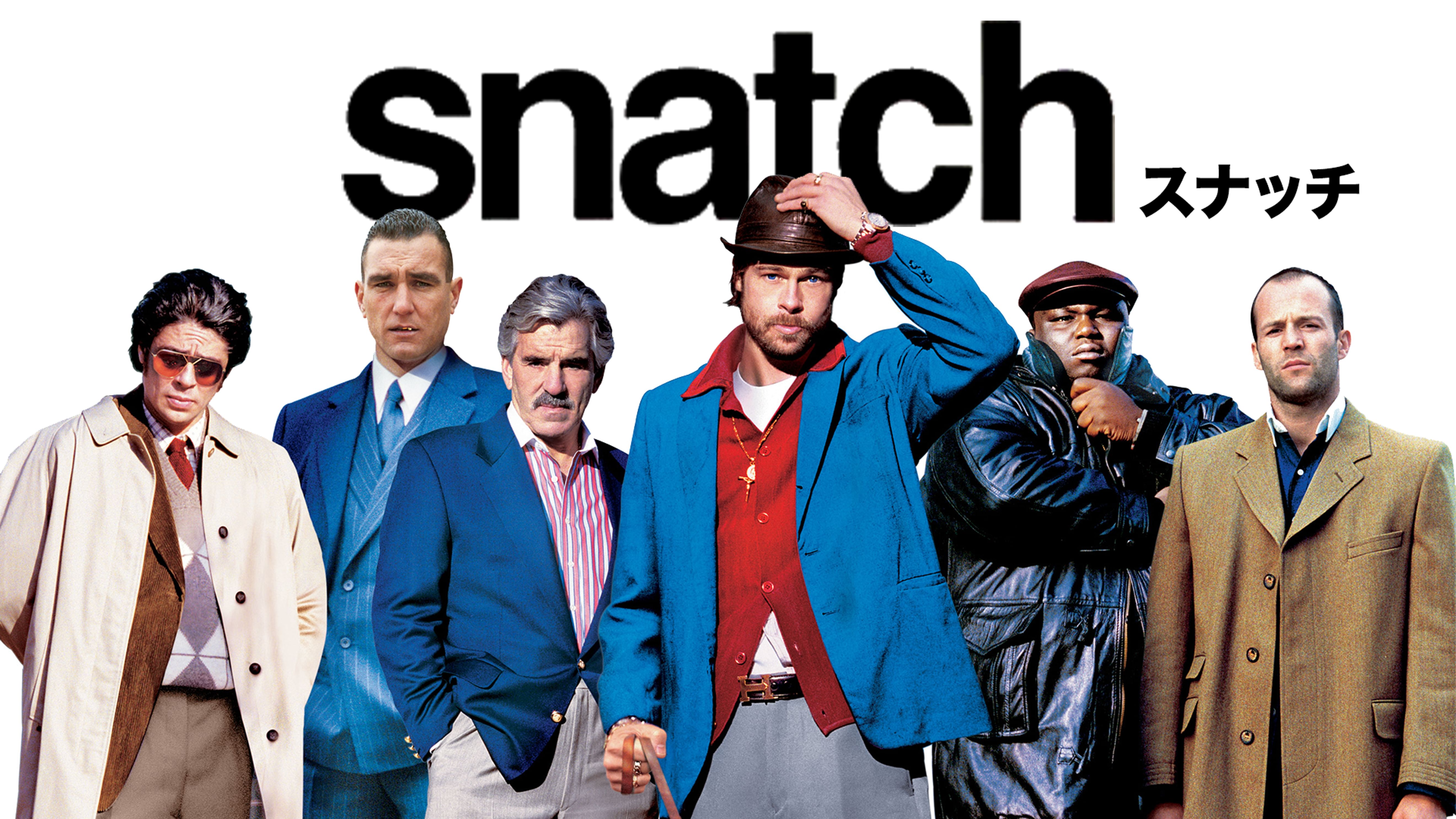 スナッチ の動画視聴 あらすじ U Next