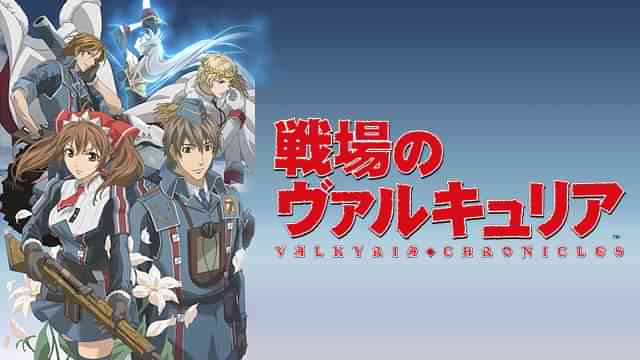 戦場のヴァルキュリア