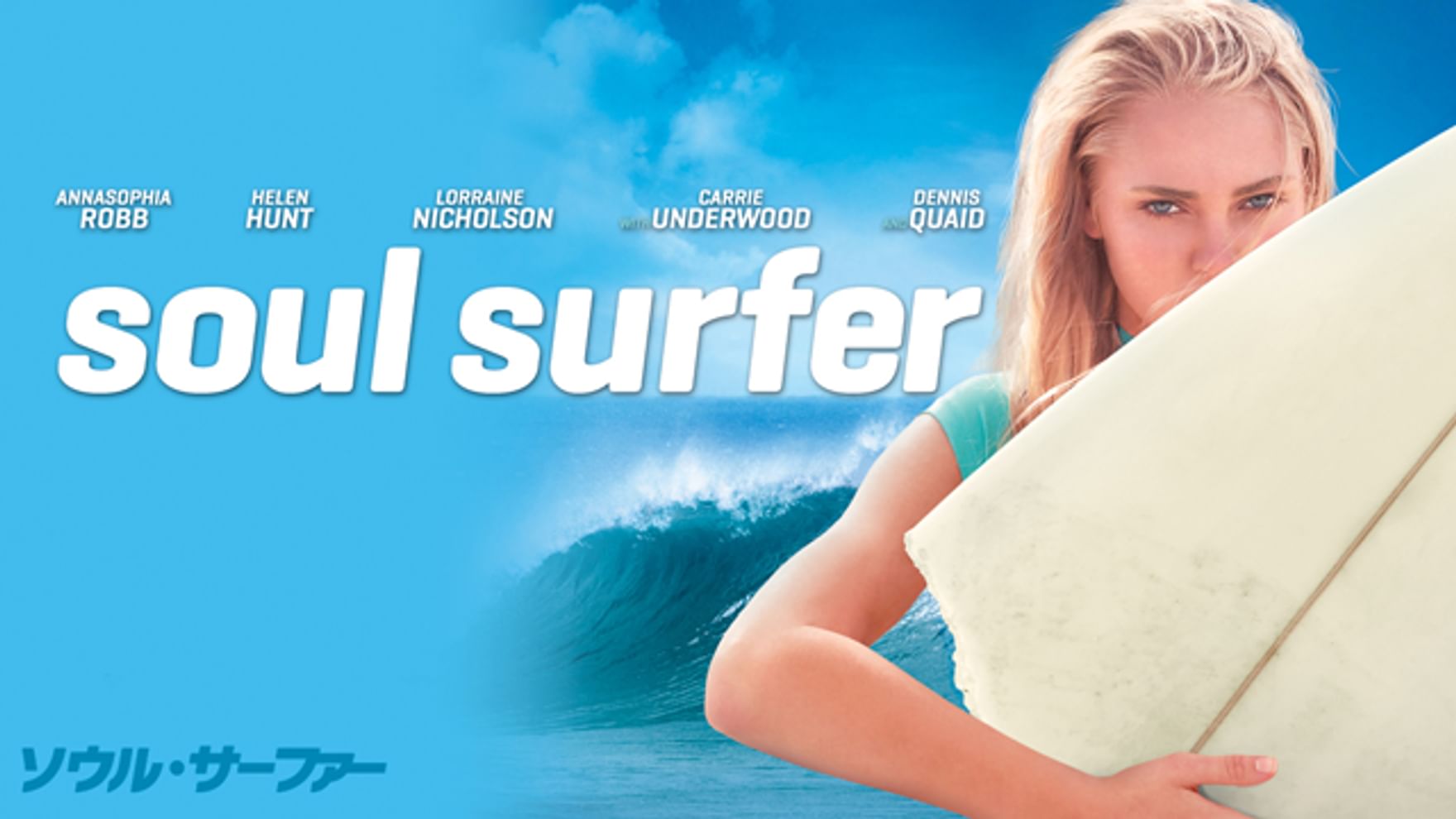 ジェレミー サンプターの動画視聴 あらすじ U Next