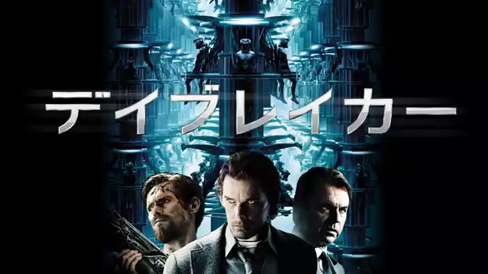 デイブレイカー