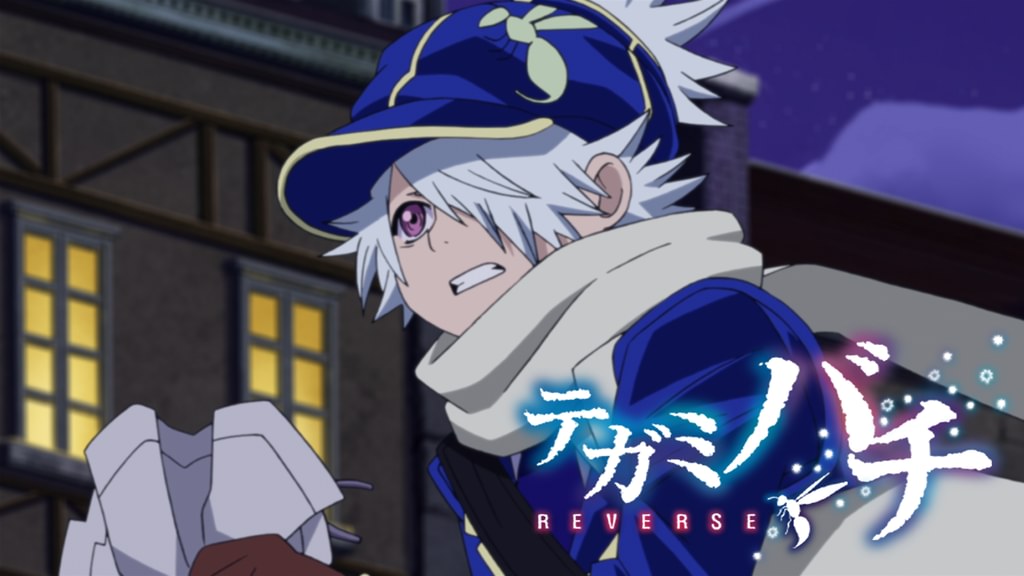 テガミバチ REVERSE(アニメ / 2010) - 動画配信 | U-NEXT 31日間無料