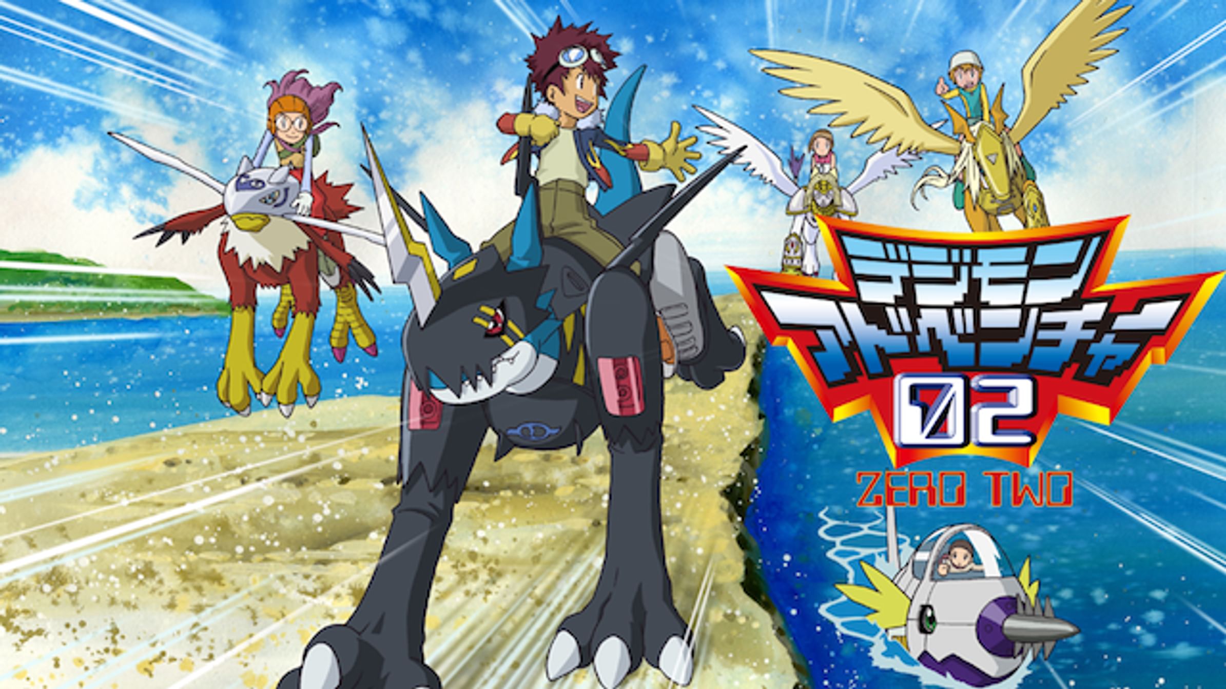 デジモンアドベンチャー ぼくらのウォーゲーム アニメ 00 動画配信 U Next 31日間無料トライアル