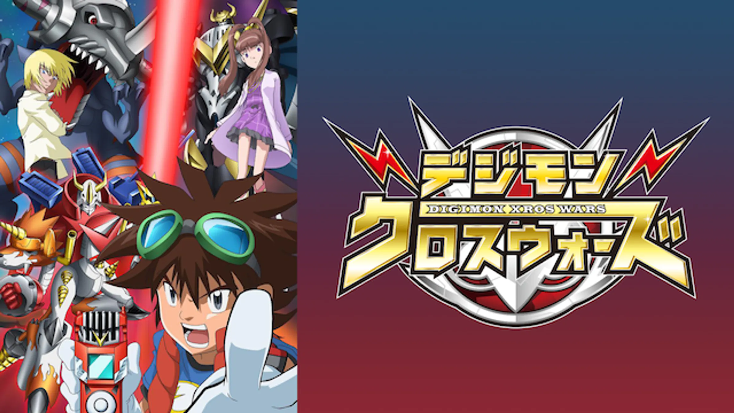 デジモンアドベンチャーvテイマー01 9巻 マンガ 電子書籍 U Next 初回600円分無料