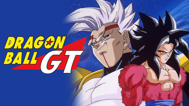 ドラゴンボールgt アニメ 1996 動画配信 U Next 31日間無料トライアル