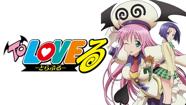 To Loveる とらぶる アニメ 08 動画配信 U Next 31日間無料トライアル