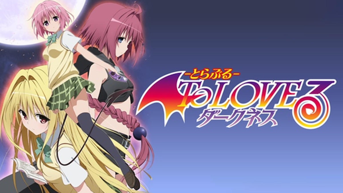 ToLOVEるダークネス 1期＋2期＋ＯＶＡ To LOVEる-とらぶる-ダークネス2nd まとめ見Blu-ray」 - アニメ化10