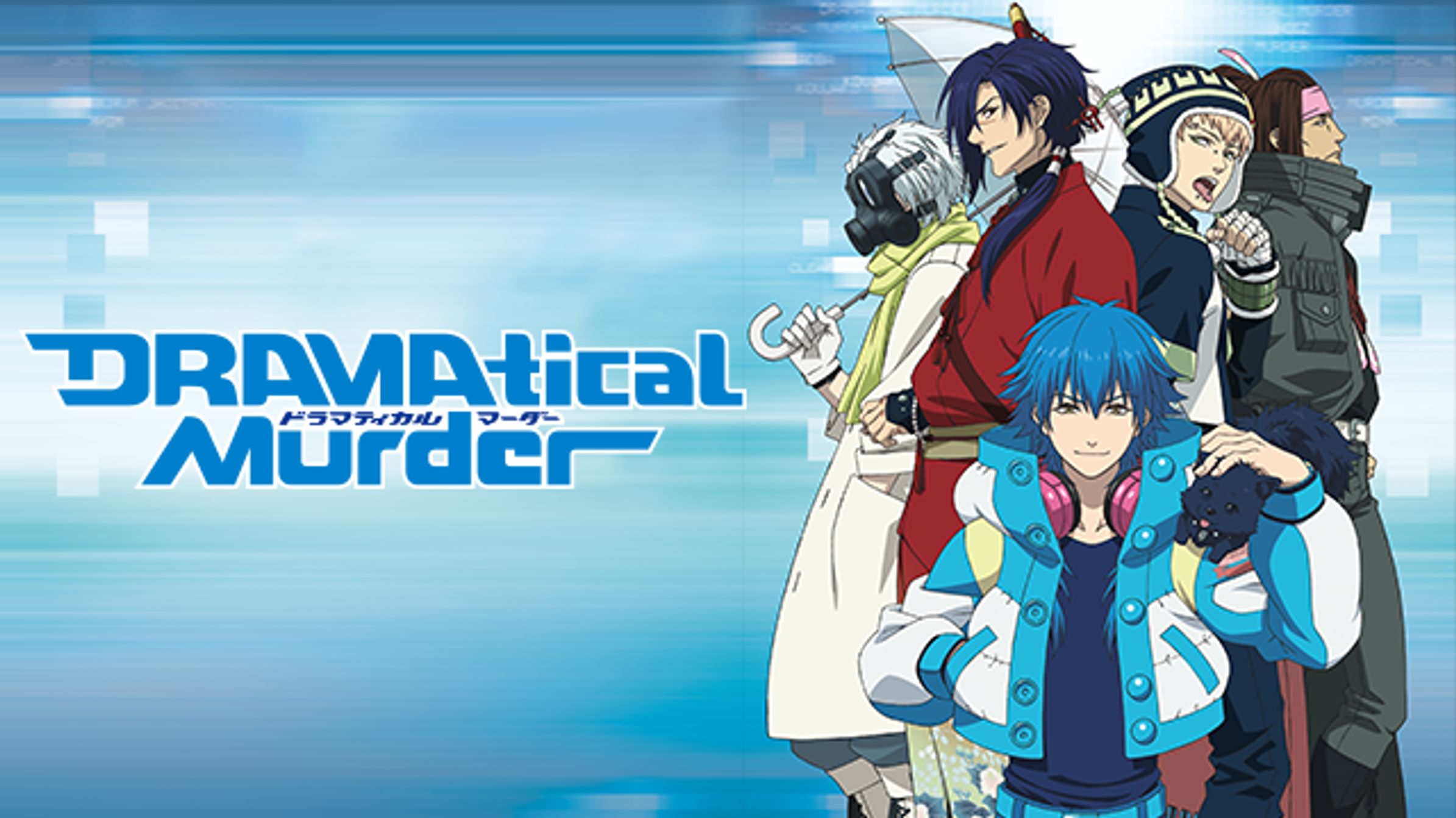 脳内クラッシュ演劇 Dramatical Murder 蓮の回 アニメ 19 動画配信 U Next 31日間無料トライアル