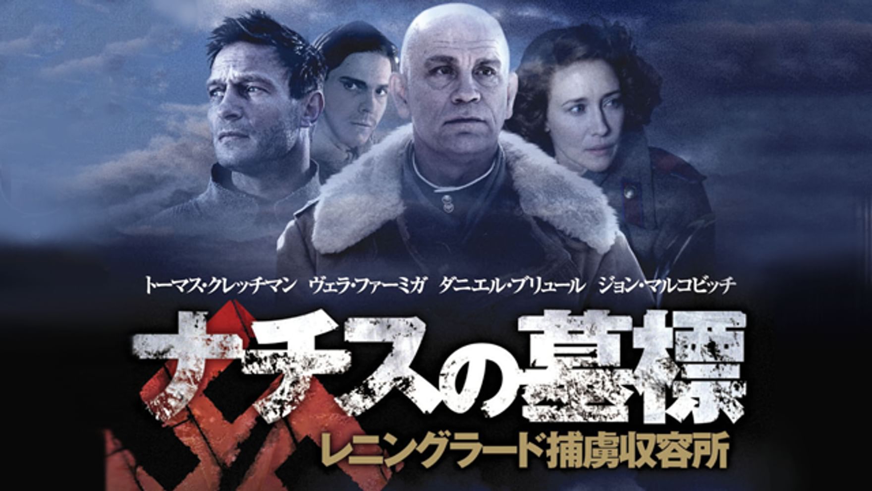 テクラ ルーテンの動画視聴 あらすじ U Next