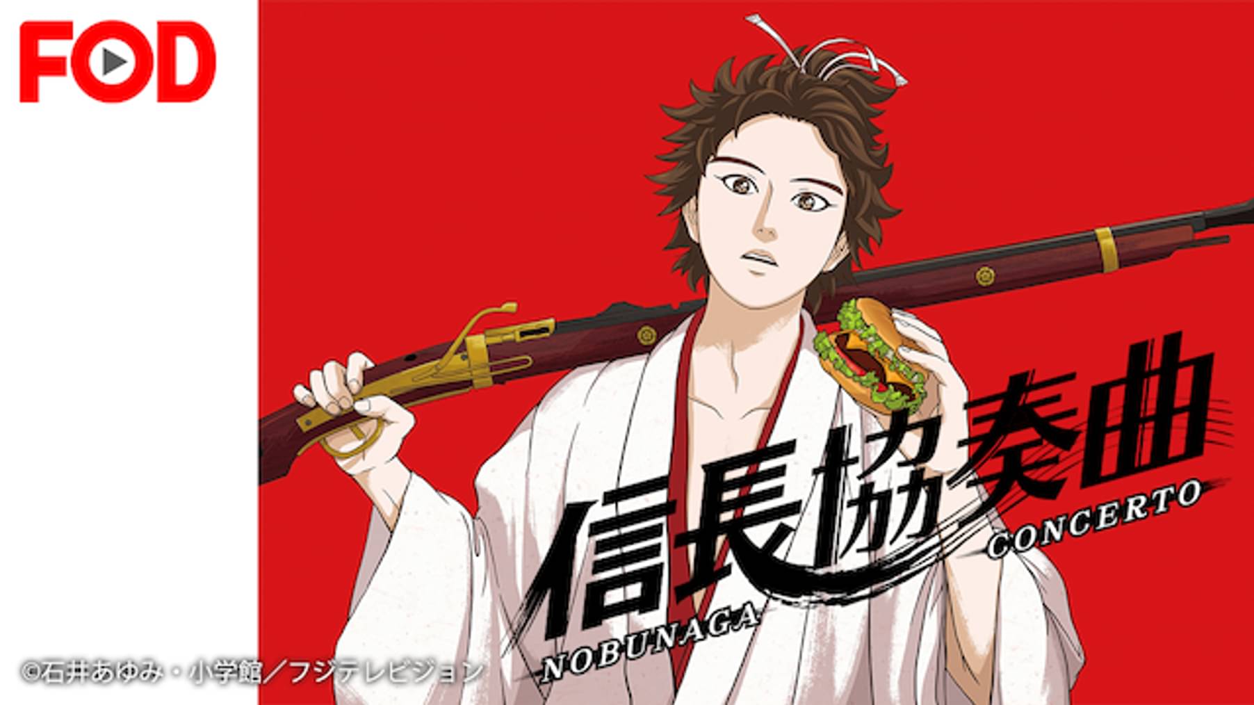 アニメ一覧 歴史 時代劇 動画配信 U Next 31日間無料トライアル