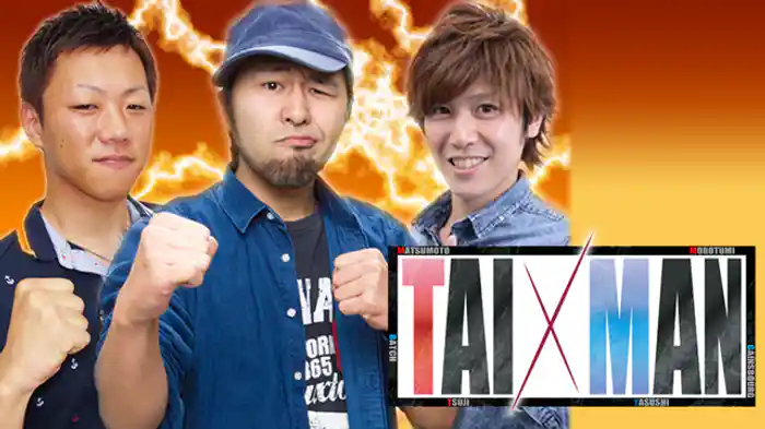 TAI×MAN