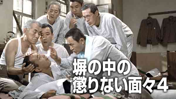 塀の中の懲りない面々4