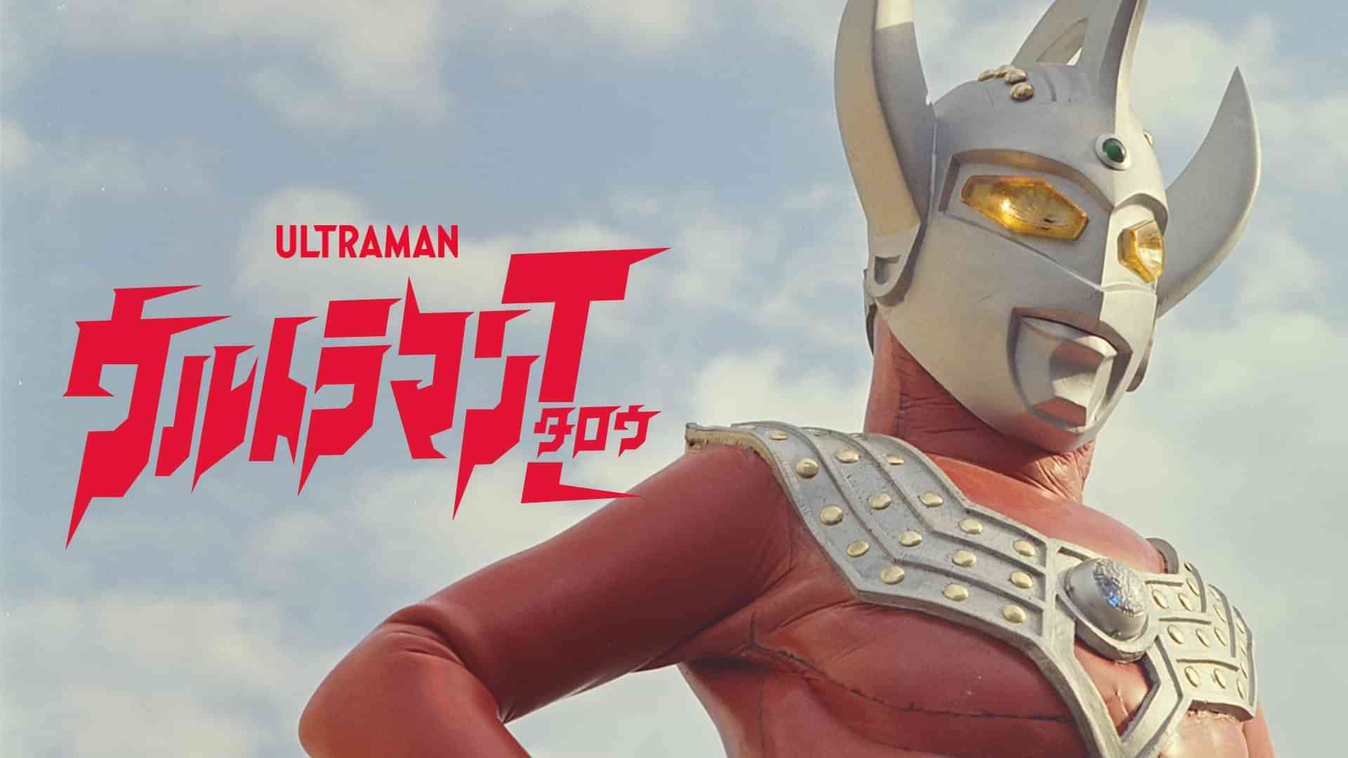 ウルトラマンタロウ