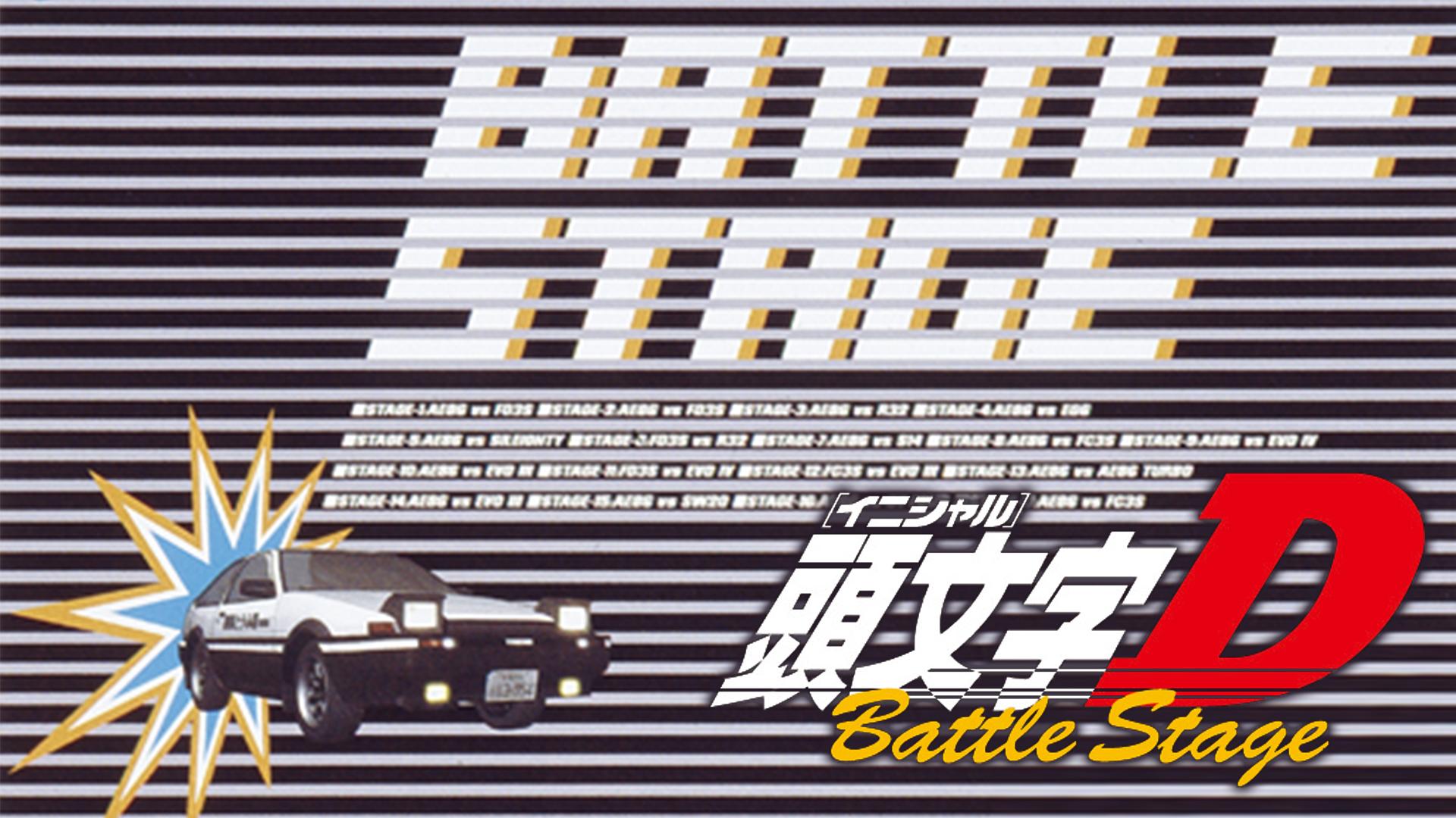 アニメ 頭文字 イニシャル D Battle Stageの動画を無料で見れる配信サイトまとめ