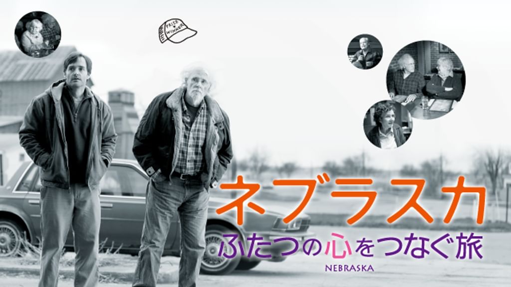 ネブラスカ ふたつの心をつなぐ旅 [DVD] 9jupf8b Amazon.co.jp: ネブラスカ ふたつの心をつなぐ旅 [DVD