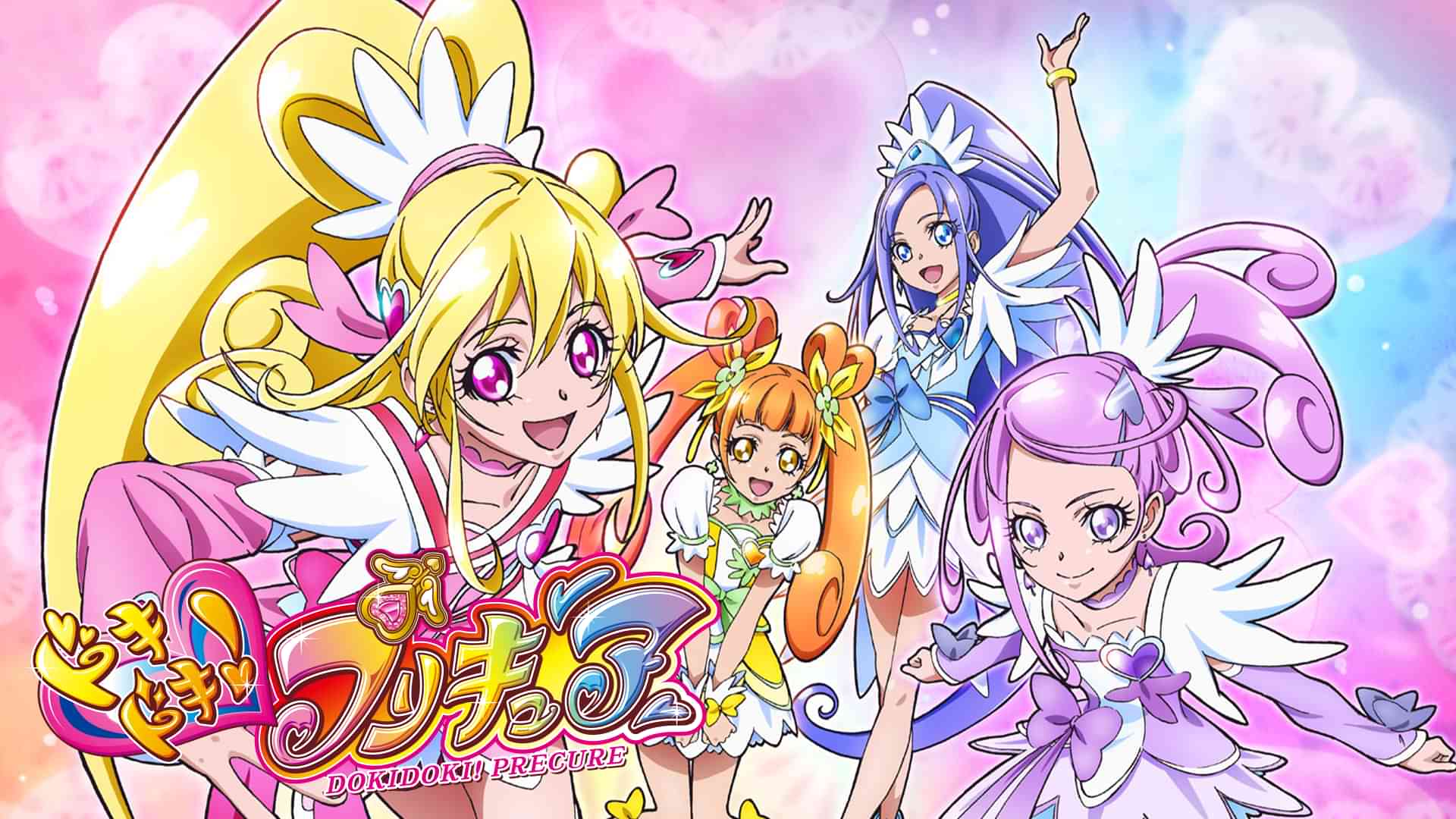 ドキドキ！プリキュア