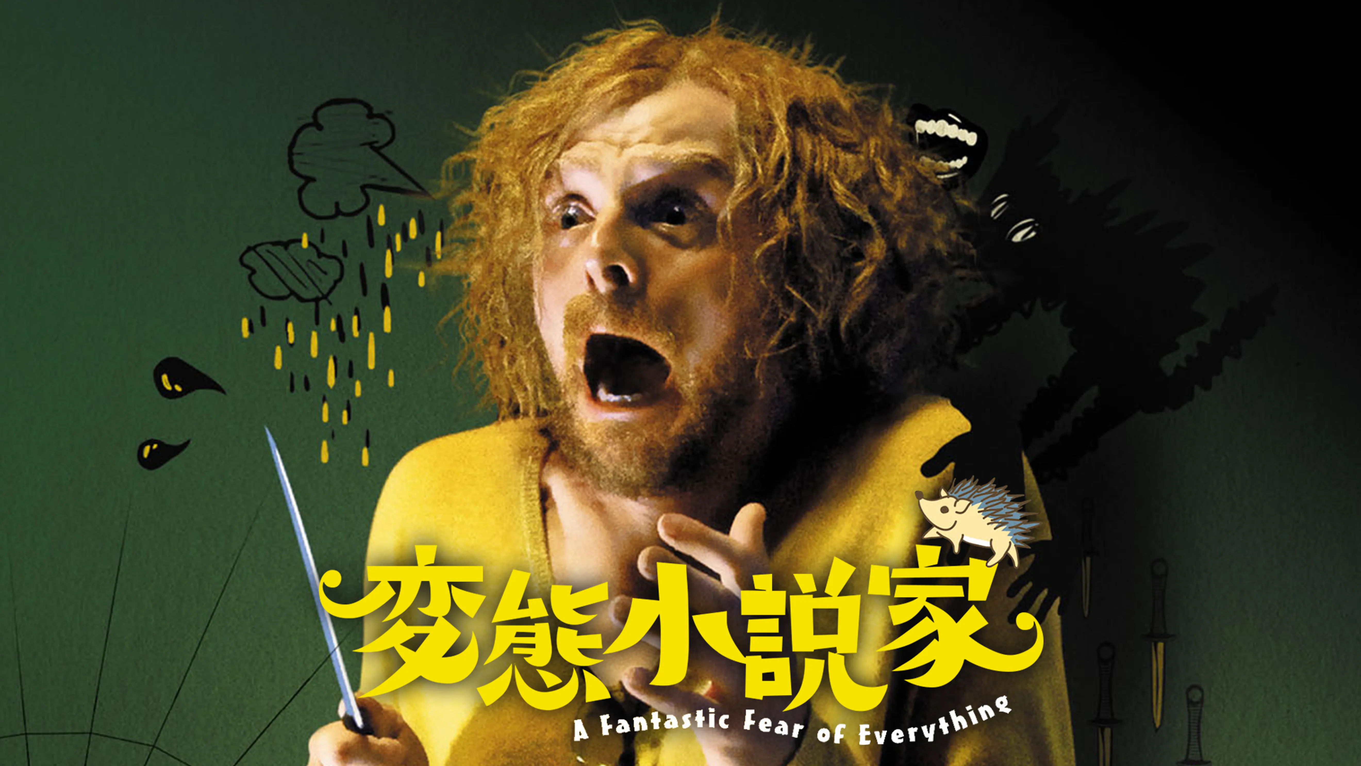 アマラ カランの作品一覧 U Next 31日間無料トライアル