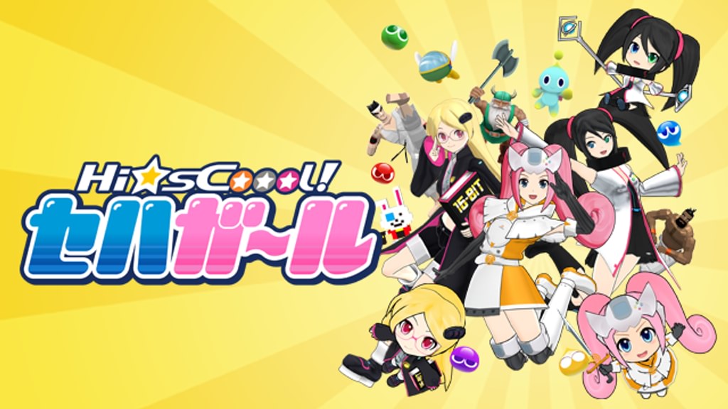 Hi☆sCoool！セハガール(アニメ / 2014) - 動画配信 | U-NEXT 31日間
