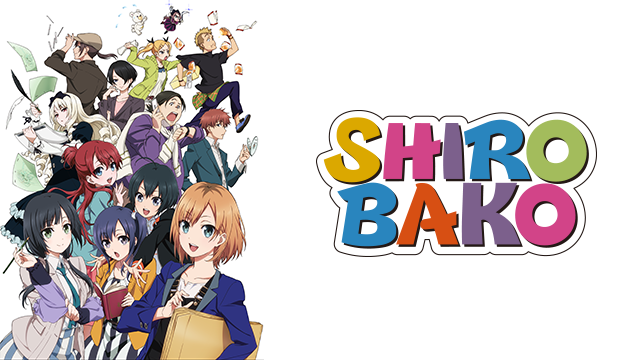 SHIROBAKO 全13枚 第1話～第24話、劇中劇アニメーション えくそだすっ 