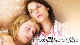 アイリーン アトキンスの動画視聴 あらすじ U Next アイリーン アトキンスの動画視聴 あらすじ U Next