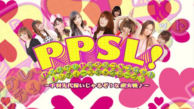 【特番】PPSLタッグリーグ〜手羽先代稼いじゃるぞ!な禊実戦編〜