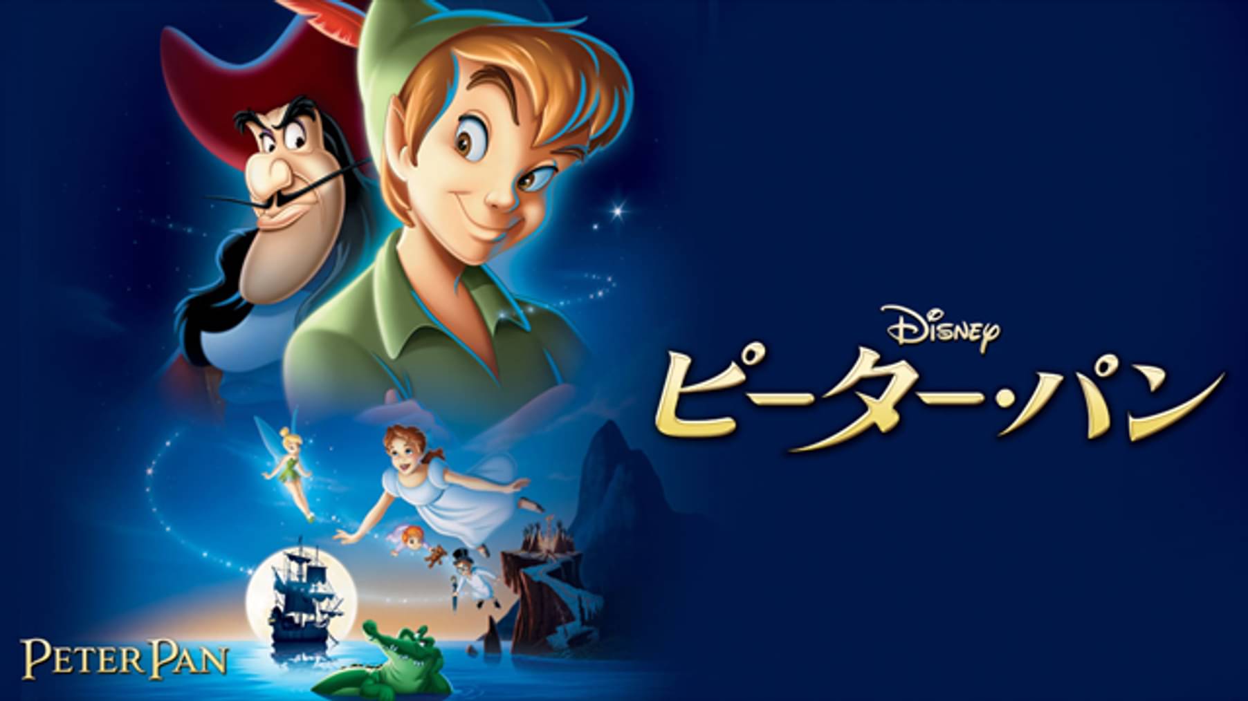 ティンカー ベルと輝く羽の秘密 洋画 12 の動画視聴 U Next 31日間無料トライアル