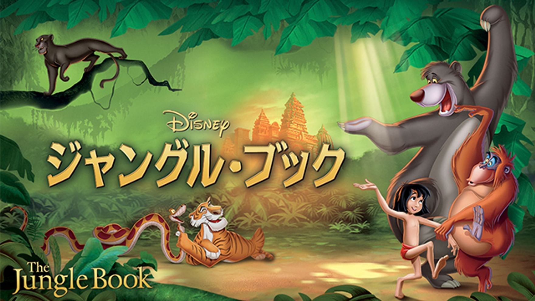 ラドヤード キプリングの動画視聴 あらすじ U Next