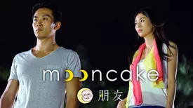 日本･シンガポール共同制作ドラマ｢ムーンケーキ｣
