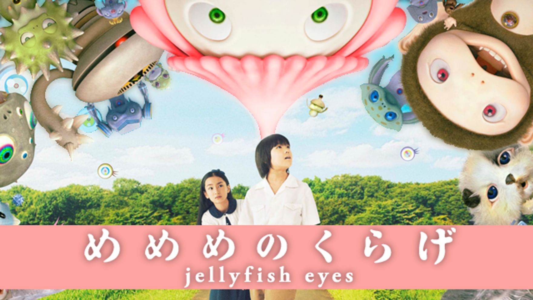 池永亜美の動画視聴 あらすじ U Next