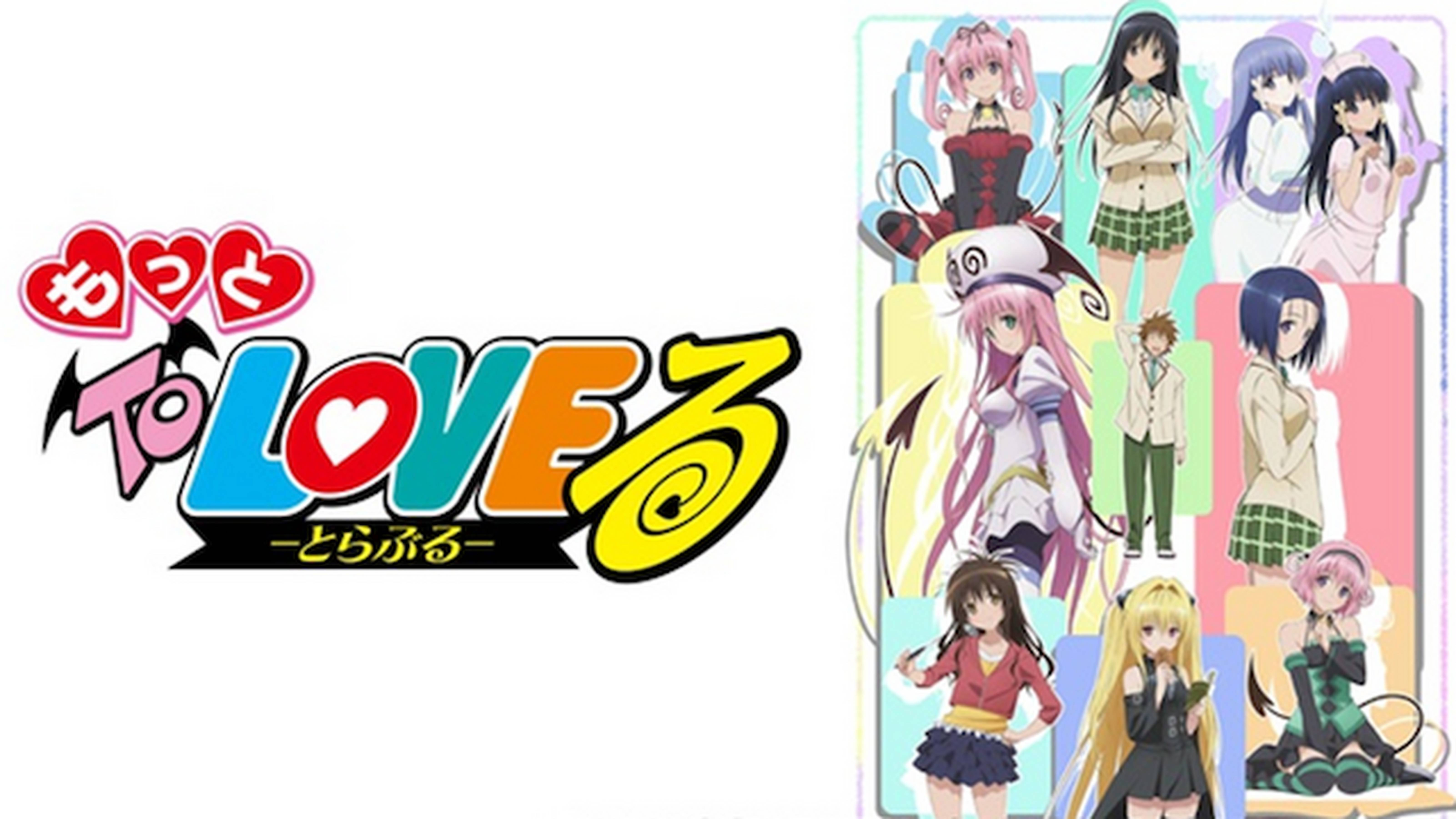 もっとTo LOVEる -とらぶる-