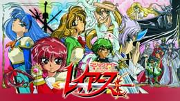 魔法騎士（マジックナイト）レイアース(アニメ / 1994) - 動画配信 | U