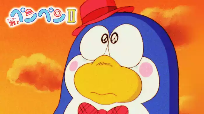 Ｍｒ.ペンペンII