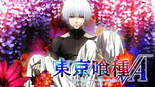 東京喰種トーキョーグール√A