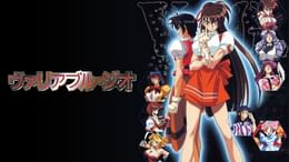 ヴァリアブル・ジオ(アニメ / 1996) - 動画配信 | U-NEXT 31日間無料