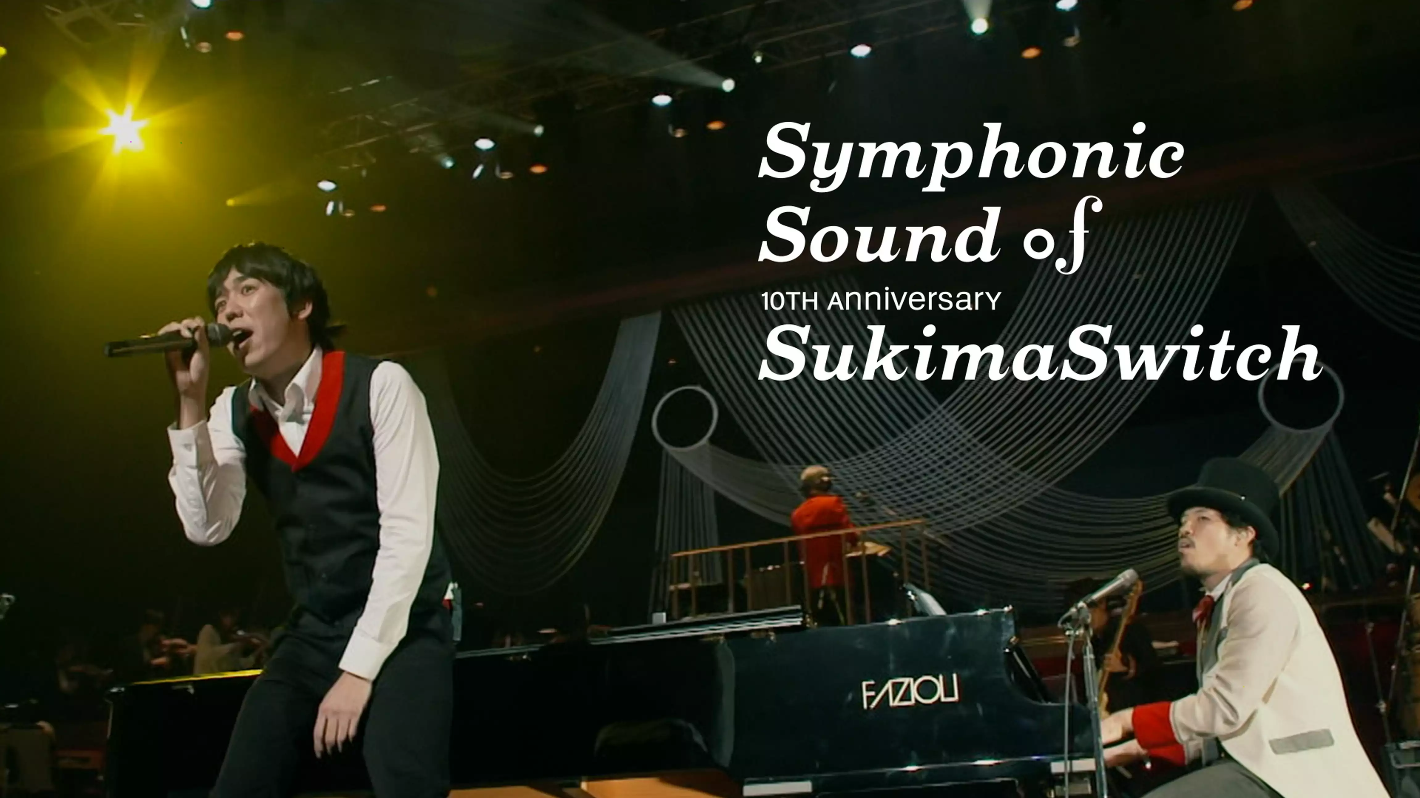 スキマスイッチ 10th Anniversary”Symphonic Sound of SukimaSwitch”