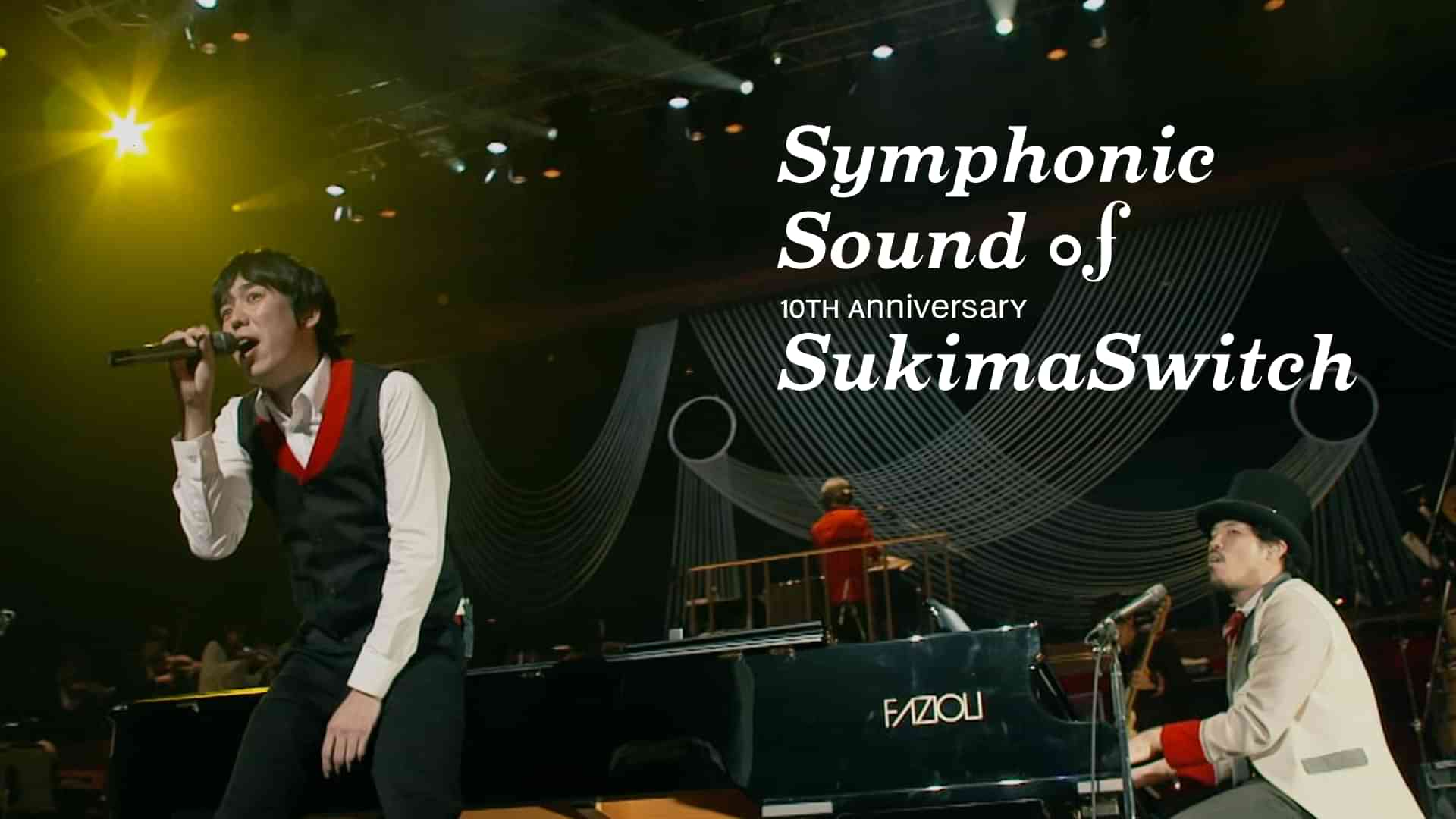 スキマスイッチ 10th Anniversary “Symphonic Sound of SukimaSwitch”