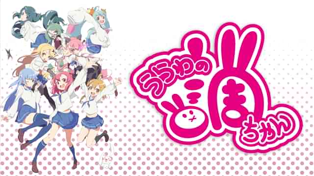 浦和の調ちゃん