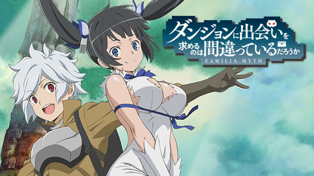 w*n様 ダンジョンに出会いを求めるのは間違っているだろうか 限定版大量出品 Amazon.co.jp: ダンジョンに出会いを求めるのは間違っているだろ