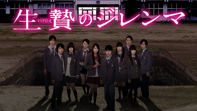 生贄のジレンマ＜上＞ - サムネイル