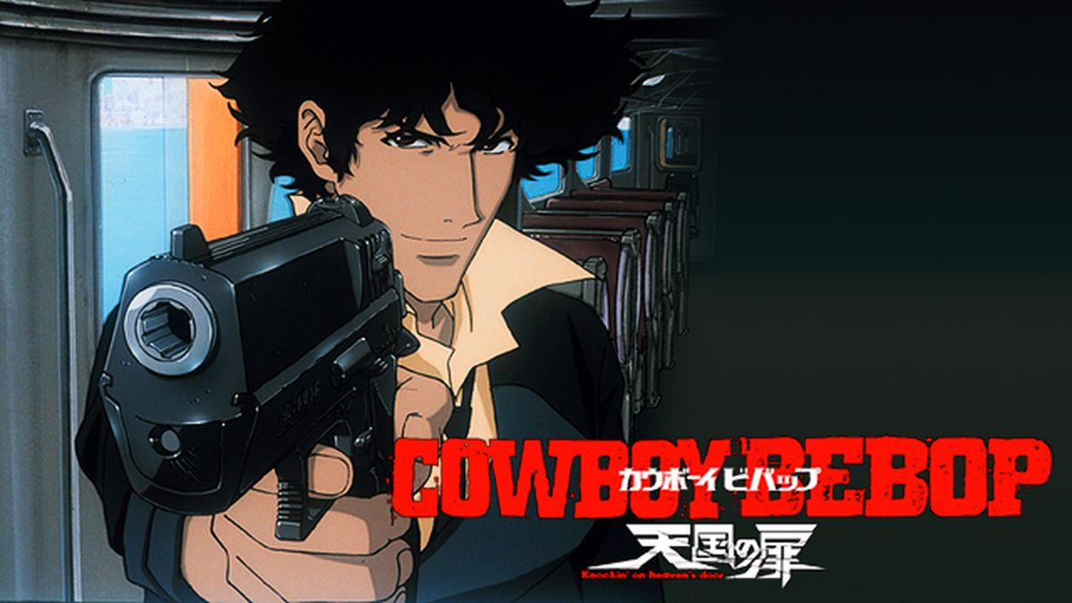 カウボーイビバップ 天国の扉(アニメ / 2001) - 動画配信 | U