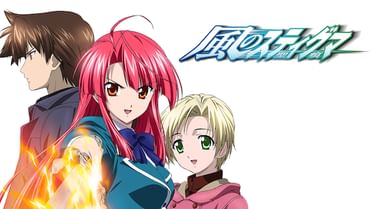 風の聖痕ignition 電子書籍 マンガ読むならu Next 初回600円分無料 U Next 風の聖痕ignition 電子書籍 マンガ読むならu Next 初回600円分無料 U Next