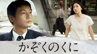 兄 かぞくのくに 電子書籍 マンガ読むならu Next 初回600円分無料 U Next 兄 かぞくのくに 電子書籍 マンガ読むならu Next 初回600円分無料 U Next