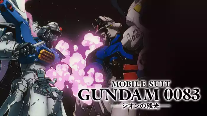 機動戦士ガンダム0083 ジオンの残光