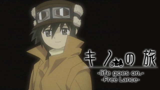 キノの旅 何かをするために -life goes on.-／キノの旅 塔の国 -Free Lance- - サムネイル
