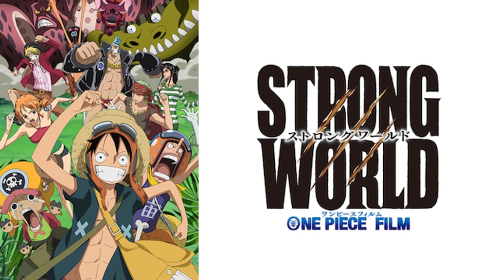 ONE PIECE FILM STRONG WORLD(アニメ / 2009) - 動画配信 | U-NEXT 31